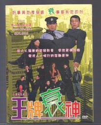衰世風雷—龔自珍與魏源 (有瑕疵，不影響閱讀) 歷史價格詳細信息