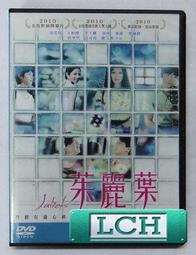 ◆LCH◆正版DVD《千鈞一刻》-勞勃狄尼洛、艾德華伯恩斯、莎莉賽隆-全新品(買三項商品免運費) 歷史價格詳細信息