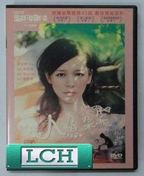 ◆LCH◆正版DVD《人造意識》- 艾莉西亞維坎德-全新品(買三項商品免運費) 歷史價格詳細信息
