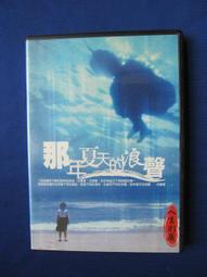 那年夏天，妳打來的電話(作者：三秋縋)<啃書> 歷史價格詳細信息