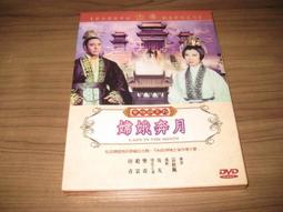 全新懷舊影片《一片深情》DVD 演員：林青霞 秦祥林 歷史價格詳細信息