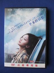 二手DVD:李米的猜想 /周迅,鄧超,張涵予,王寶強,王硯輝 主演 價格比較,價格查詢,歷史價格詳細信息