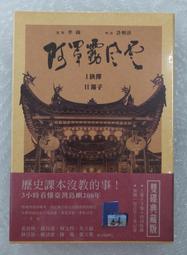 【風雲正版全新小說】淘寶黃金手 卷9 十億賭局「羅曉」 歷史價格詳細信息