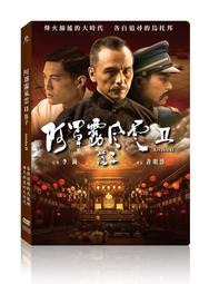 【風雲正版全新小說】淘寶黃金手 卷9 十億賭局「羅曉」 歷史價格詳細信息