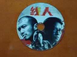 裸片電影DVD-【捍衛戰警】SPEED-基努李維、珊卓布拉克 歷史價格詳細信息