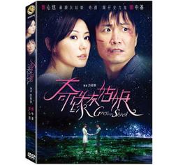 合友唱片 面交 自取 奇蹟熱氣球 DVD Ballon 歷史價格詳細信息