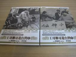 全新懷舊影片《一片深情》DVD 演員：林青霞 秦祥林 歷史價格詳細信息