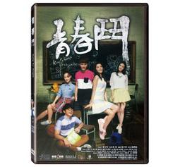 合友唱片 青天霹靂 全新正版 DVD 大泉洋 柴崎幸 劇團一人 面交 自取 歷史價格詳細信息