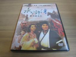水滸傳之英雄本色DVD 王祖賢 梁家輝 徐錦江 台灣正版全新【經典重現電影115】 歷史價格詳細信息