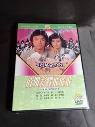 全新懷舊影片《一片深情》DVD 演員：林青霞 秦祥林 歷史價格詳細信息