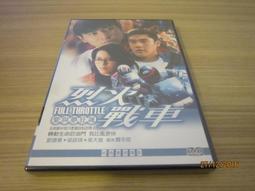 經典國片《 大地春雷》DVD 導演：嚴俊 ‧演員：李麗華、陳莎莉、 魏蘇 歷史價格詳細信息