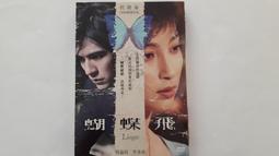 [福臨小舖](飛天 導演:王小棣 演員:鈕承澤.劉若英.張世 榮獲金馬獎影片 正版DVD) 歷史價格詳細信息