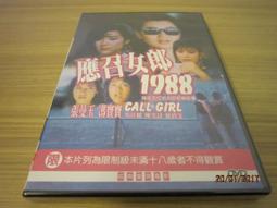女神 DVD 吳星螢作品 洪婷 王國威 主演 超齡演出 全新 590700000863 再生工場02 歷史價格詳細信息