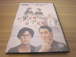 全新經典電影《儒俠》DVD 導演：高立 ‧演員：張翼、舒佩佩、焦姣 歷史價格詳細信息