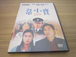 全新經典電影《小小少林》DVD 櫥窗電影系列 懷舊國片 徐承義 陳玉蓮 林威 午馬 歷史價格詳細信息