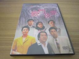 DVD 《豪情夜生活之神州水兵團1997》粵語無字 歷史價格詳細信息