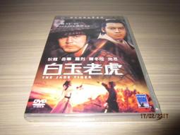 經典影片《老井》DVD 張藝謀 梁玉瑾 呂麗萍 導演: 張藝 歷史價格詳細信息