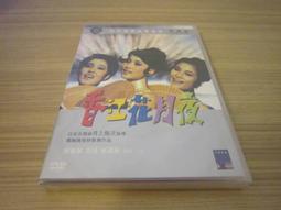 香江花月夜? (1984) 2碟   8.6 338-099|338-100 歷史價格詳細信息