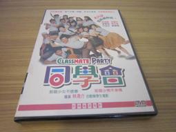 同學會鑰匙圈 松木鑰匙圈 鑰匙環 鎖匙扣 歷史價格詳細信息