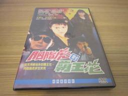 經典影片《 賭城大亨2之至尊無敵 》DVD 劉德華 邱淑貞 李嘉欣 蔡一傑 許紹雄 陳德容 歷史價格詳細信息