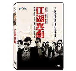 合友唱片 面交 自取 劇場靈 (DVD) Ghost Theater (DVD) 歷史價格詳細信息