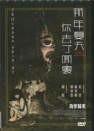 那年夏天,19歲的肖像/島田莊司 著(初版一刷+簽名+書腰)(Z2) 歷史價格詳細信息