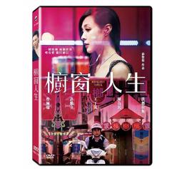 合友唱片 面交 自取 人生的最後功課 DVD Being Mortal 歷史價格詳細信息