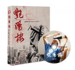 合友唱片 面交 自取 太陽之家 長渕剛 飯島直子 廣末涼子 瑛太 Family Bond DVD 歷史價格詳細信息