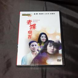 全新影片《畢業風暴》DVD 茱麗葉畢諾許 尼斯許奈德 四月三週又兩天 坎城金獎導演 歷史價格詳細信息