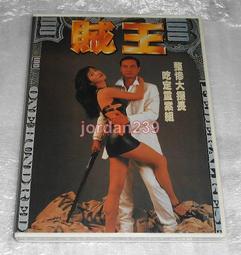 【缺貨中】台版零售絕版DVD-修女也瘋狂 歷史價格詳細信息
