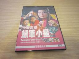 全新經典電影《小小少林》DVD 櫥窗電影系列 懷舊國片 徐承義 陳玉蓮 林威 午馬 歷史價格詳細信息