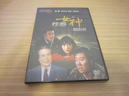 全新經典電影《現代應召女郎》應召女郎1988之二 DVD 劉嘉玲 周慧敏 許志安 歷史價格詳細信息