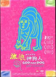 流浪神狗人2DVD+八張劇照明信片，蘇慧倫、張翰、高捷，God Man Dog，台灣正版全新 歷史價格詳細信息