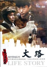 公視-冒險上學去3DVD 歷史價格詳細信息