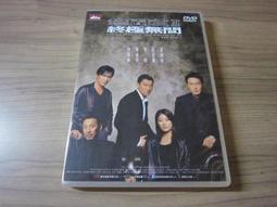 DVD 電影【無間之戰/無間一戰】2023年國語 /中字 歷史價格詳細信息