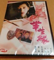 正版全新DVD~半夜鬼上床全7集A Nightmare On Elm Street~繁中字幕 歷史價格詳細信息