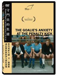 守門員的焦慮｜麥田｜彼得‧漢克｜書封略損、書口黃斑、無劃記｜9789867691996 歷史價格詳細信息