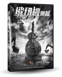 台聖出品 – 樂士浮生錄 DVD – 入圍奧斯卡最佳紀錄片 – 全新正版 歷史價格詳細信息