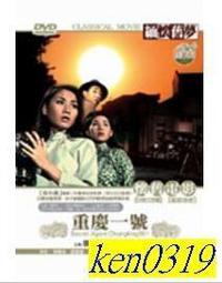重慶1994年田村電話卡-中國古代十大帝王10全新卡，公博評1341 歷史價格詳細信息