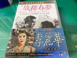 AV視聽小舖 ( DVD ) 夢中人  周潤發、林青霞、楊雪儀 歷史價格詳細信息