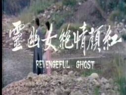 【絕版】　幽靈終結者.　【買四送一】台灣正版 DVD (滿千免運費)　魯格豪爾 / 湯瑪斯哈威爾 / 珍妮佛傑森李 歷史價格詳細信息