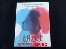 [DVD] - 七月與安生 Soul Mate ( 采昌正版 ) 價格比較,價格查詢,歷史價格詳細信息