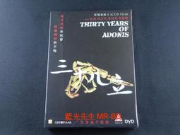 特收版 [藍光先生DVD] 怒火 Raging Fire - DTS 歷史價格詳細信息