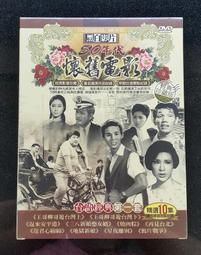 全新懷舊電影台語經典《一隻鳥仔哮啾啾》DVD 陳錫煌 唐美雲 何璦雲 林奕志 導演 張志勇 歷史價格詳細信息