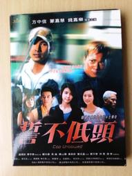 誓不低頭 鄭少秋 港產電視劇 1988 不兼容SONY 7.9 132-025 歷史價格詳細信息