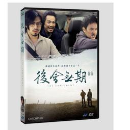 台聖出品 – 醉後的浪漫 DVD – 金來沅、孔曉振 主演 – 全新正版 歷史價格詳細信息