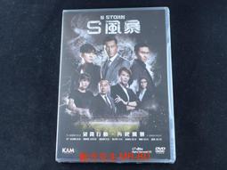 STORM  DVD專輯 二手 C68 歷史價格詳細信息