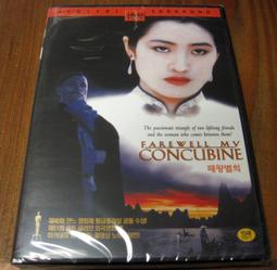 張國榮鞏俐張丰藝演出霸王別姬電影3dvd精裝版收幕後製作花絮等跨頁寫真圖說 絕版 歷史價格詳細信息