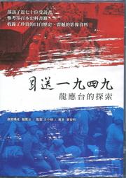 龍應台人生四書（限量禮盒組）：《孩子你慢慢來》、《親愛的安德烈》 歷史價格詳細信息