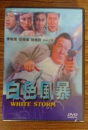 新生代系列 &ndash; 熱門電影 &ndash; 火線驚爆點 DVD &ndash; 查理辛、琳達漢彌頓主演 - 全新正版 歷史價格詳細信息